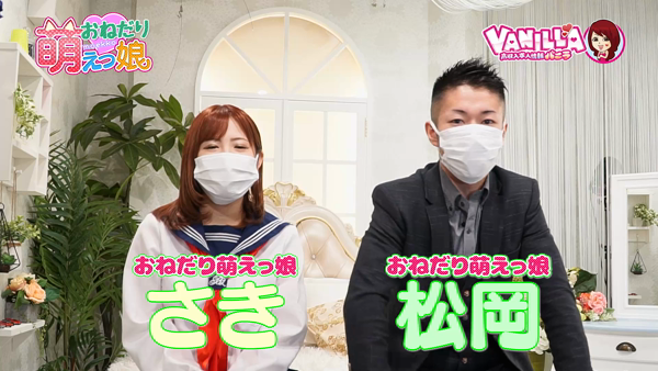 おねだり萌えっ娘のお仕事解説動画