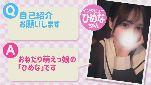 おねだり萌えっ娘のお仕事解説動画
