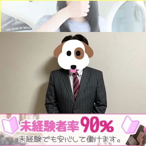 おねだりデリバリー八代のお仕事解説動画
