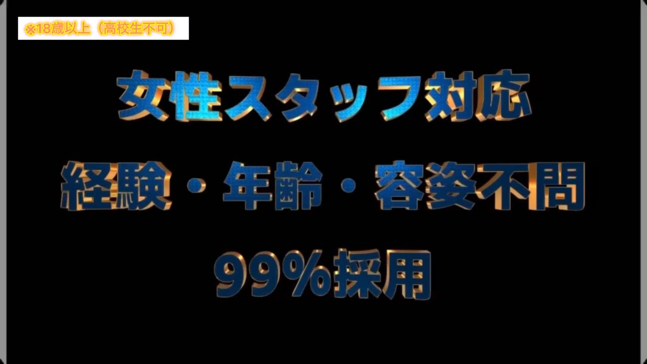 One More 奥様 西川口店（One More...の求人動画
