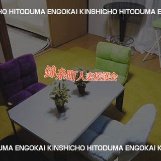 錦糸町人妻援護会の求人動画
