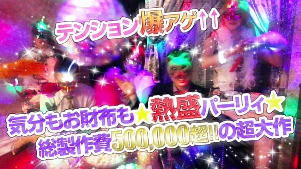 お姉さんCLUB 八王子店の求人動画