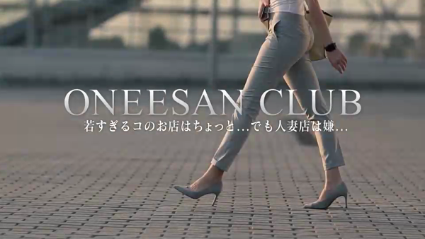 お姉さんCLUB 八王子店のお仕事解説動画