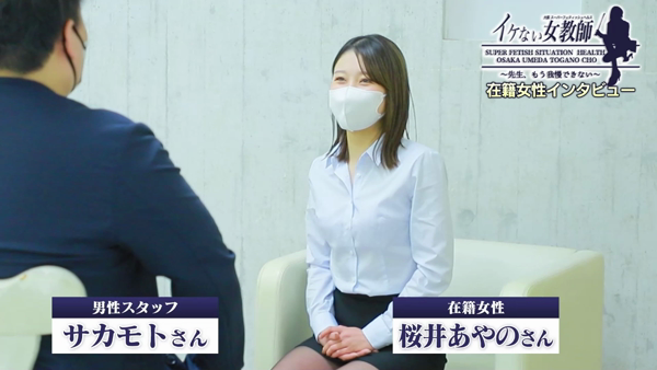 イケない女教師のお仕事解説動画