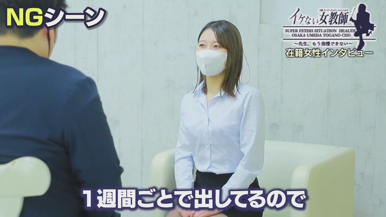 イケない女教師のお仕事解説動画