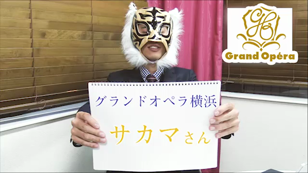 グランドオペラ横浜のお仕事解説動画