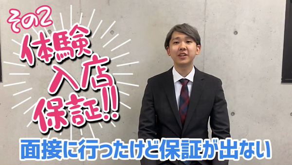 新横浜でウワサな俺の彼女のお仕事解説動画