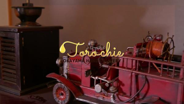 とろーちぇのお仕事解説動画