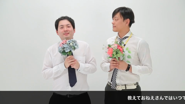 教えておねえさんのお仕事解説動画