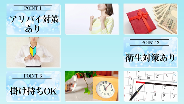 おしる娘の求人動画