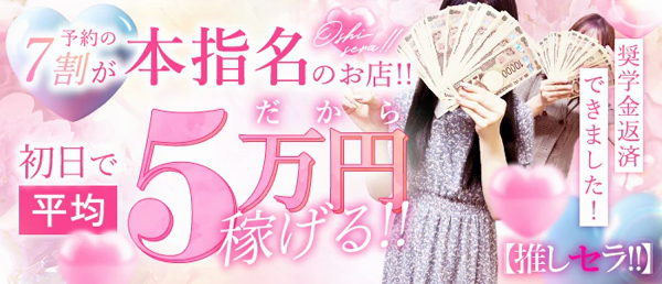 推しセラ!!のお仕事解説動画
