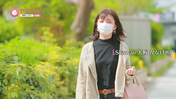 Skawaii(エスカワ)大阪店の求人動画