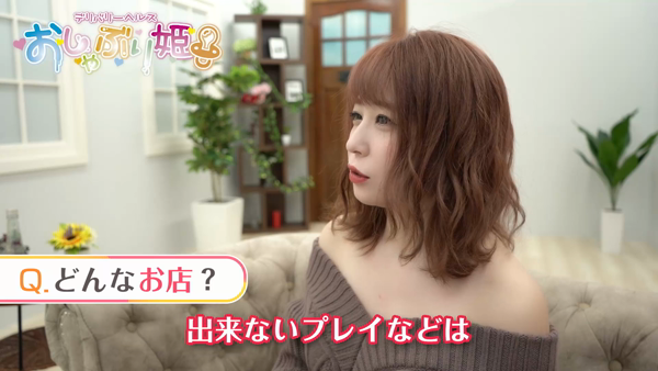 おしゃぶり姫のお仕事解説動画