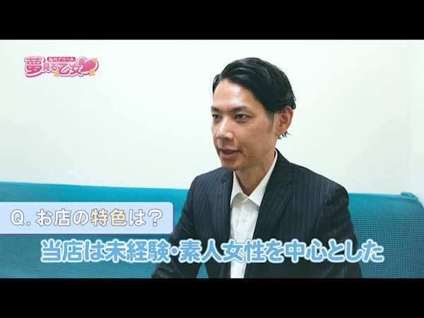 品川夢見る乙女(ユメオト)のお仕事解説動画