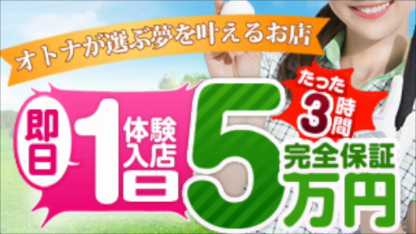 大人女子ゴルフ部のお仕事解説動画