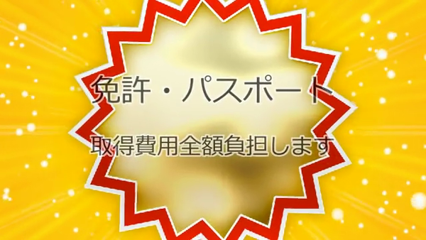 オズ 千葉栄町店の求人動画