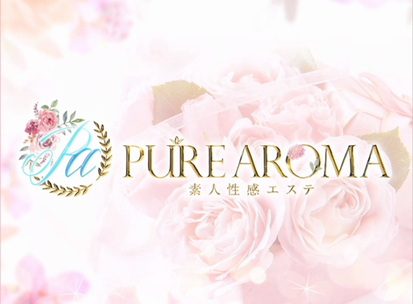 素人性感エステ PUREAROMAのお仕事解説動画
