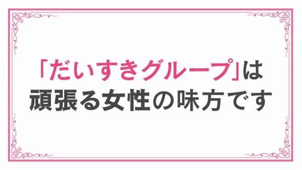 PAKOPAKO妻のお仕事解説動画