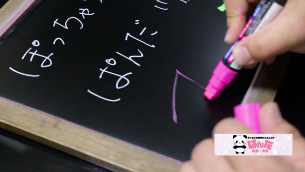 ぽっちゃり専門 ぱんだ川越・大宮店のスタッフによるお仕事紹介動画