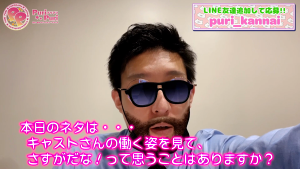 クラブハウス プリプリのお仕事解説動画