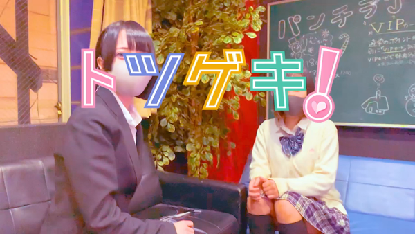 パンチラJKのお仕事解説動画