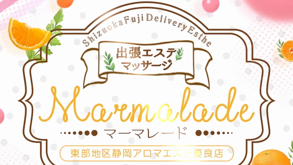 添い寝マッサージ☆マーマレードのお仕事解説動画