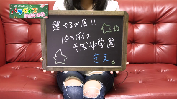 選べるお店!!パラダイス平成女学園の求人動画