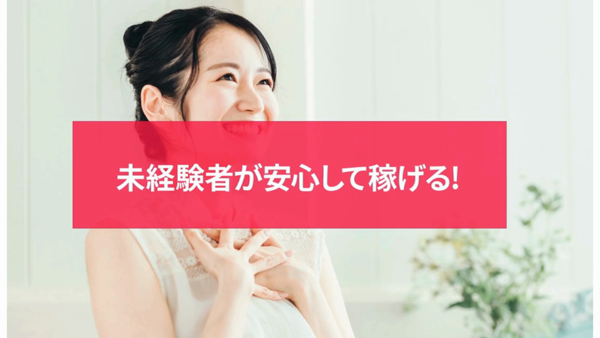 パリIIIのお仕事解説動画