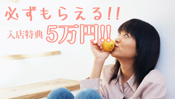 博多で評判のお店はココです!の求人動画