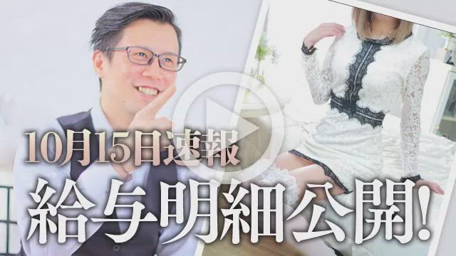パッションのお仕事解説動画