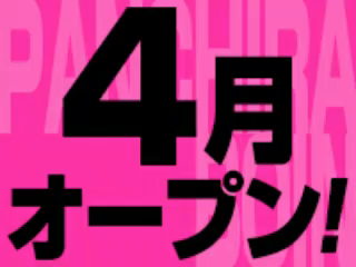 パンチラボイン厚木のお仕事解説動画