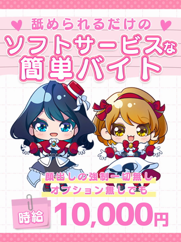 ぺろりんのお仕事解説動画