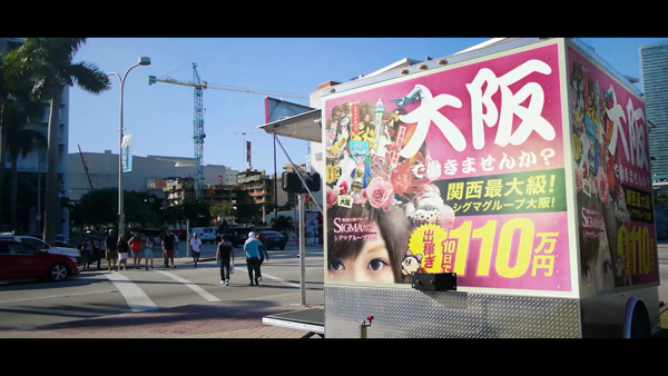 プロフィール奈良(シグマグループ)のお仕事解説動画