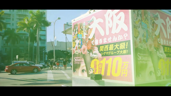 プロフィール奈良(シグマグループ)のお仕事解説動画