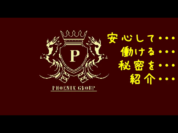 PHOENIX(フェニックス) 鳥栖店の求人動画