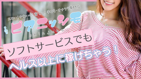 ピアニッシモのお仕事解説動画