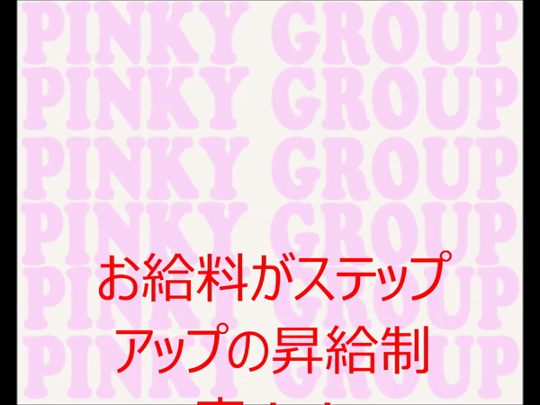 脱がされたい人妻 木更津店の求人動画