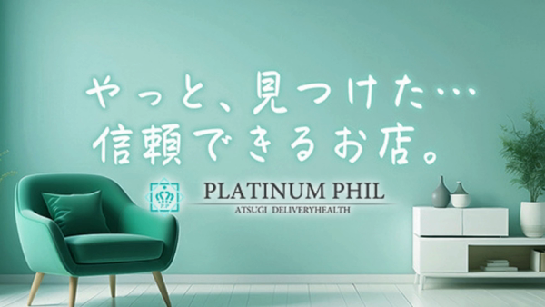 PLATINUM PHIL-プラチナフィル-のお仕事解説動画