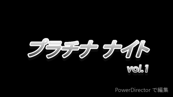 YESグループ PLATINA(プラチナ)の求人動画
