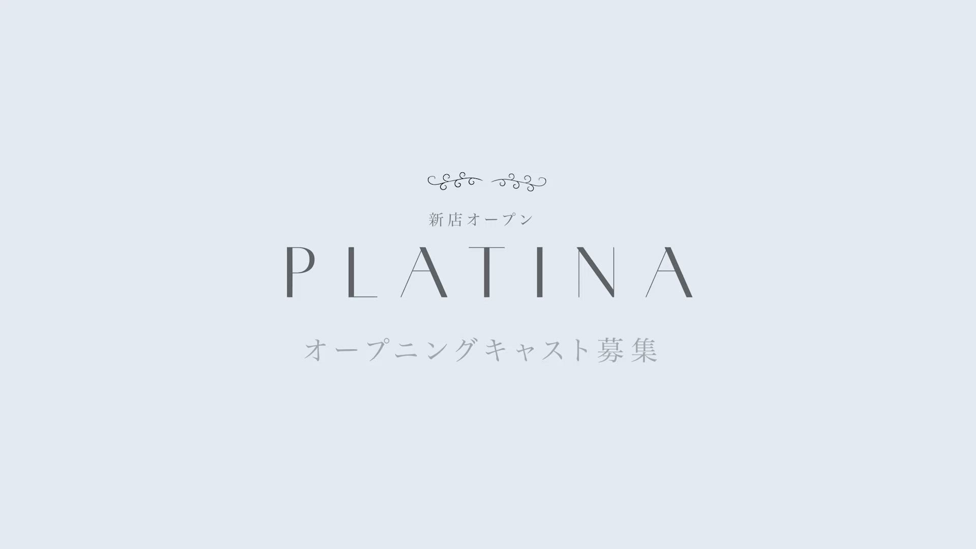 PLATINA（札幌YESグループ）の求人動画