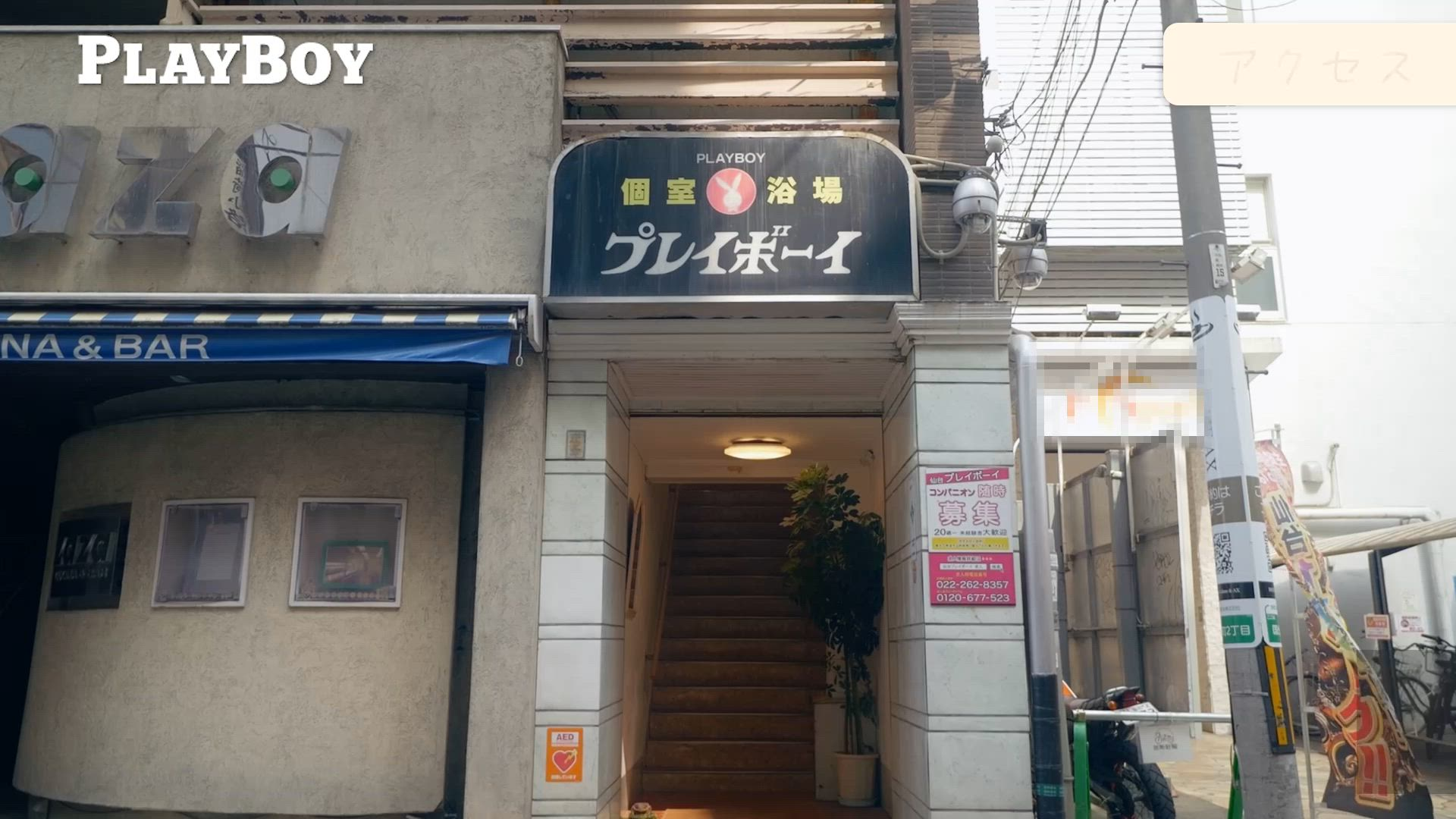 プレイボーイのお仕事解説動画