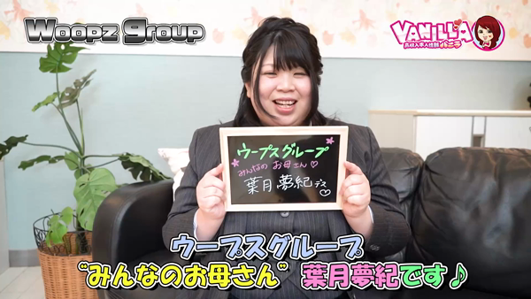 プレイガール&alpha;宇都宮店のお仕事解説動画