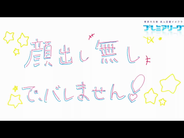 プレミアリーグのお仕事解説動画