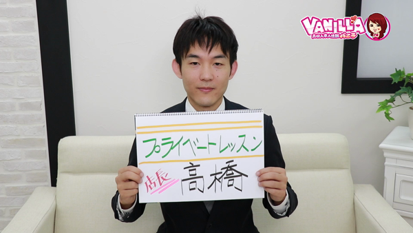 プライベートレッスンの求人動画