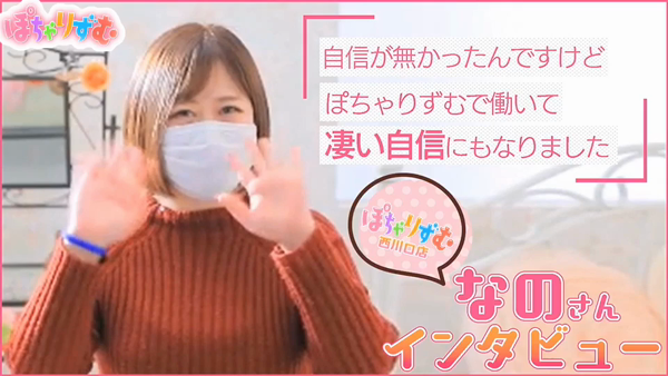 ぽちゃりずむのお仕事解説動画