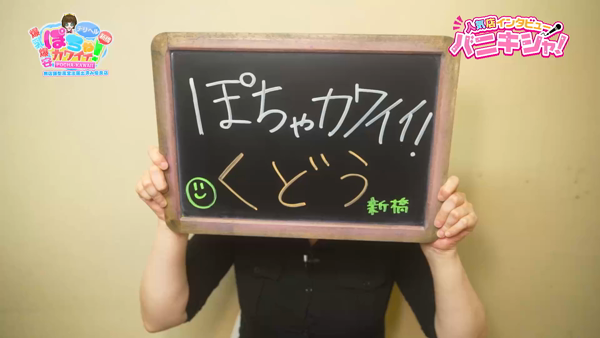 ぽちゃカワイイ!のお仕事解説動画