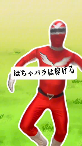 ぽっちゃりパラダイスのお仕事解説動画
