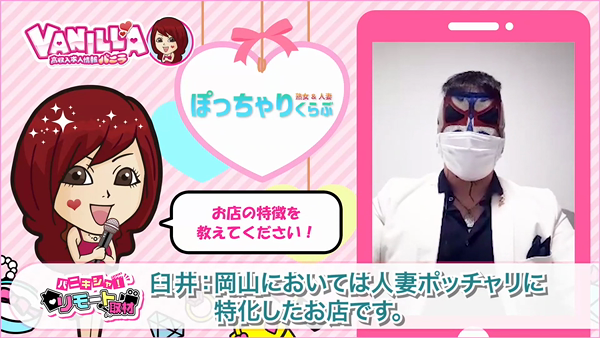 熟女&人妻&ぽっちゃりクラブのお仕事解説動画