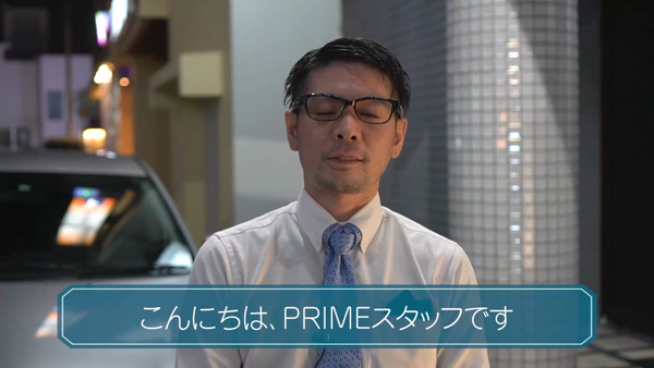 PRIME(プライム)の求人動画