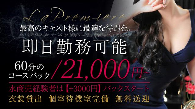 プルミエールグループのお仕事解説動画